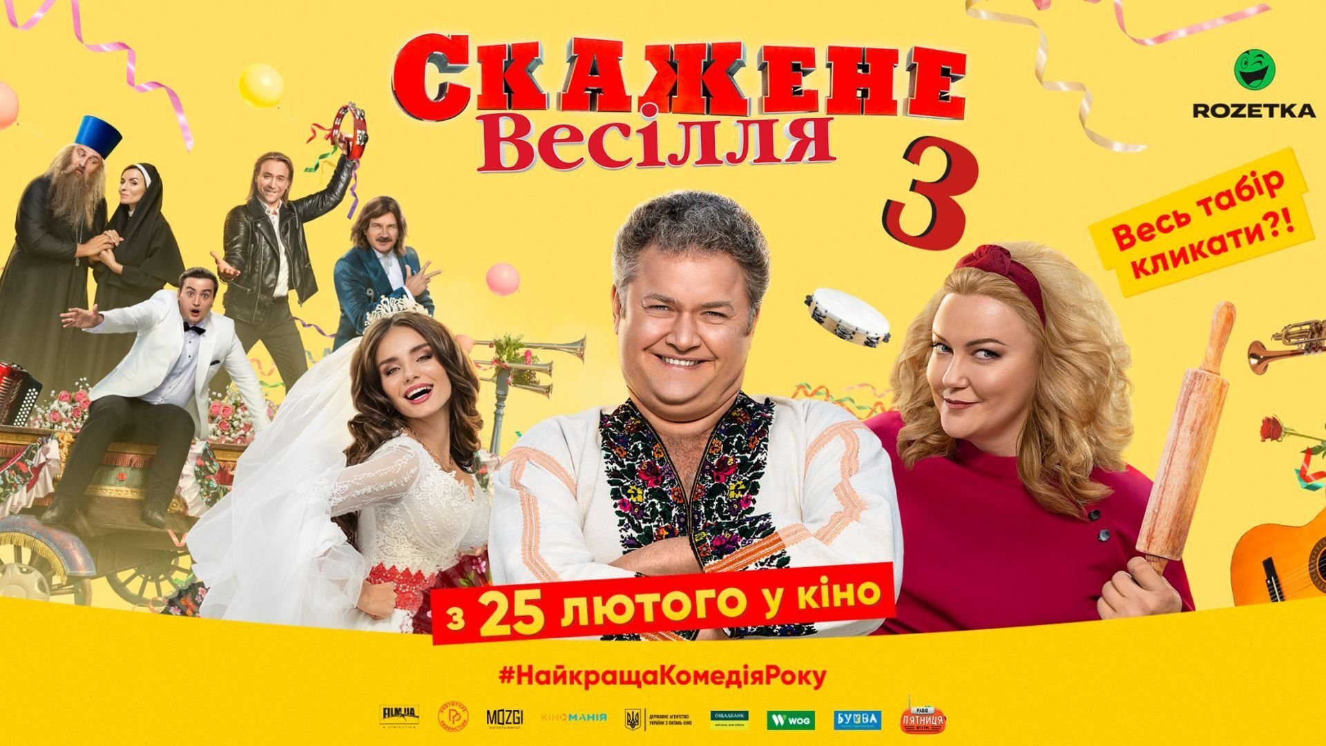 Кадр з фільму